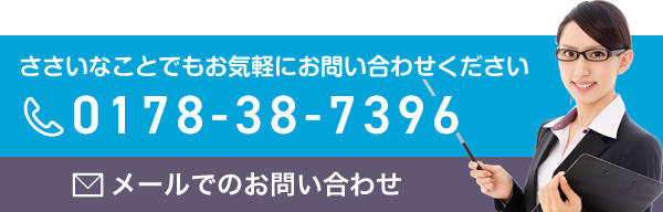 当塾へのよくある質問】進学塾 さくらアカデミー八戸教室